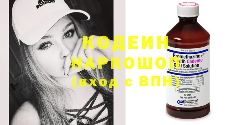 купить   Томск  Кодеин напиток Lean (лин) 