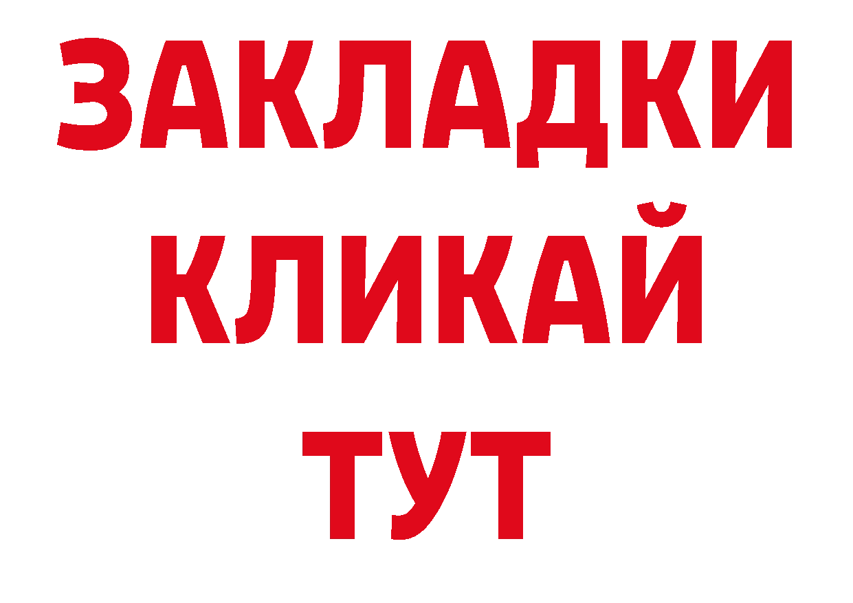 А ПВП СК вход площадка hydra Томск